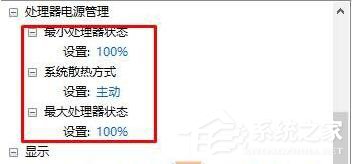 Win10如何開啟高性能模式？開啟高性能模式的方法