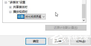 Win10如何開啟高性能模式？開啟高性能模式的方法