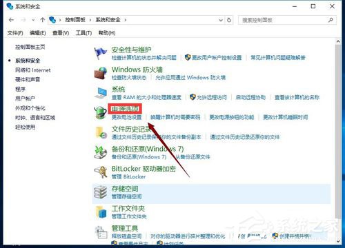 Win10怎么開(kāi)啟快速啟動(dòng)?Win10開(kāi)啟快速啟動(dòng)的方法