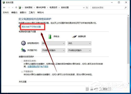Win10怎么開(kāi)啟快速啟動(dòng)?Win10開(kāi)啟快速啟動(dòng)的方法