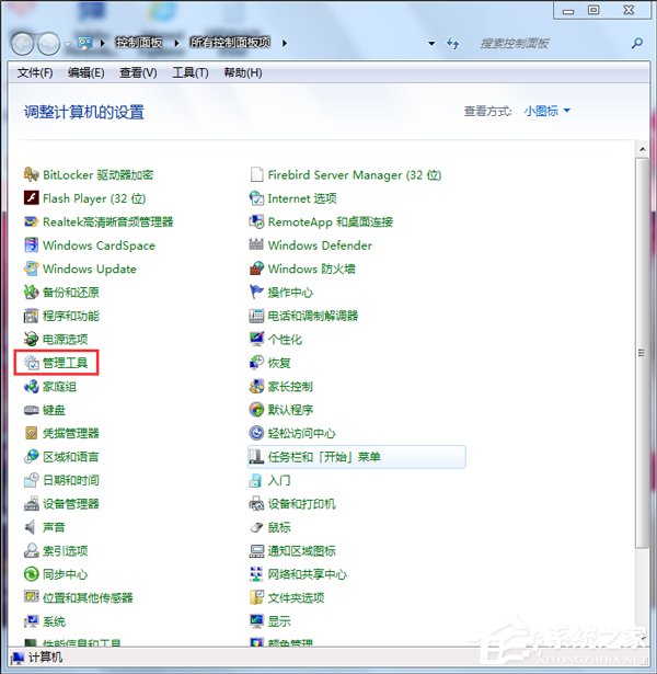 如何解決Win7音頻服務未運行的問題？