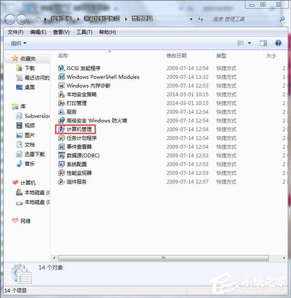 如何解決Win7音頻服務未運行的問題？