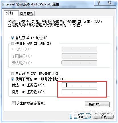 Win7電腦Ping DNS時出現(xiàn)請求超時的解決方法