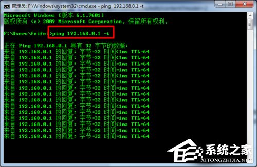 Win7電腦Ping DNS時出現(xiàn)請求超時的解決方法