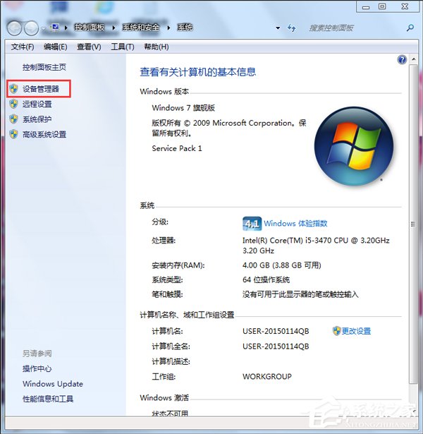 Win7系統(tǒng)USB無線網(wǎng)卡怎么用?USB無線網(wǎng)卡的使用方法
