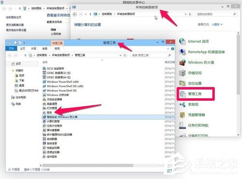 Win8打印機出現RPC服務器不可用怎么辦？