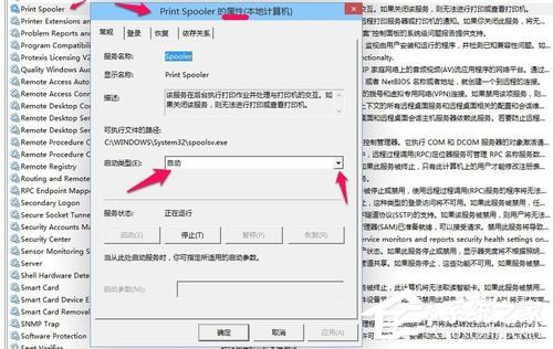 Win8打印機出現RPC服務器不可用怎么辦？