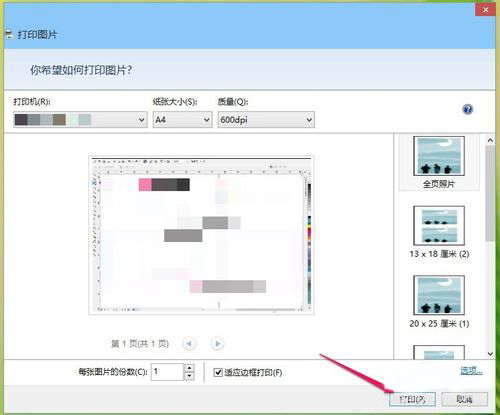 Win8打印機出現RPC服務器不可用怎么辦？