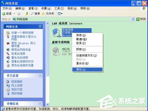 WinXP如何安裝Ipv6協(xié)議？安裝IPV6互聯(lián)網(wǎng)協(xié)議的方法