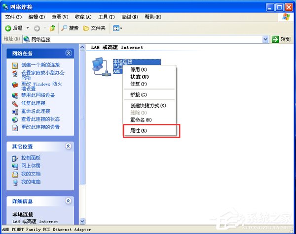 WinXP開機后寬帶連接慢怎么解決？