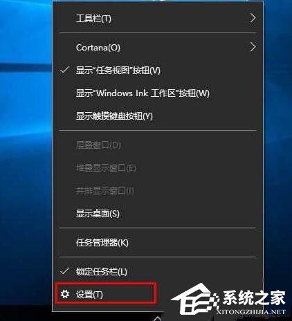 Win10系統1607如何設置自動隱藏任務欄？