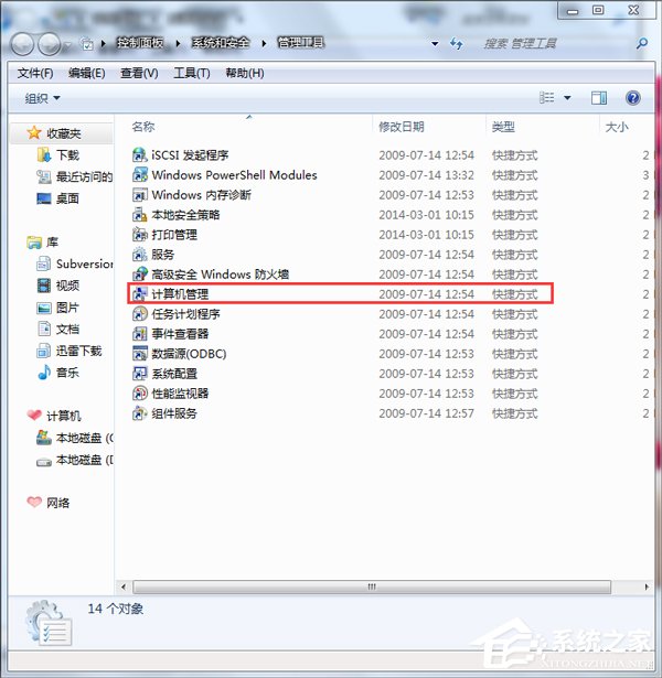 Win7無法修改賬號密碼要怎么解決？