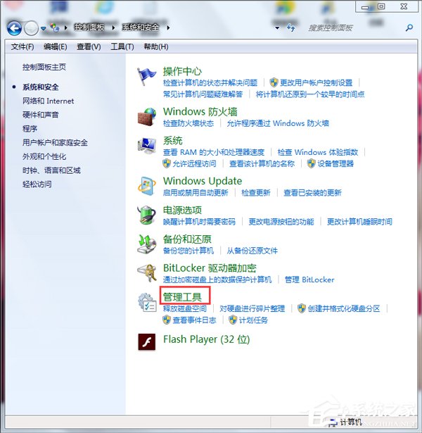 Win7無法修改賬號密碼要怎么解決？