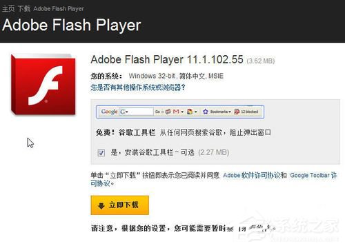 Win7網頁中的視頻不能播放怎么解決？