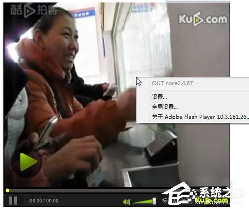 Win7網頁中的視頻不能播放怎么解決？