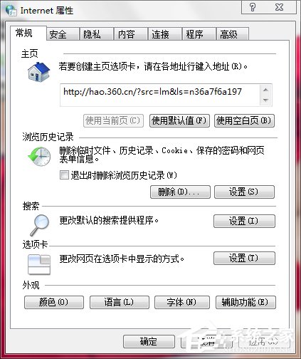 Win7網頁中的視頻不能播放怎么解決？