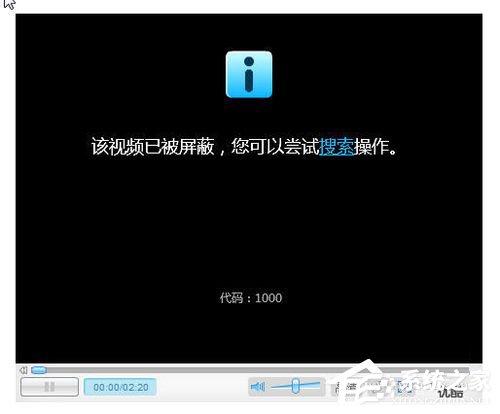 Win7網頁中的視頻不能播放怎么解決？