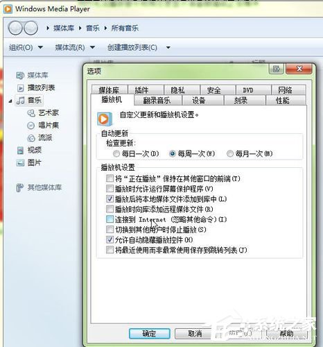 Win7網頁中的視頻不能播放怎么解決？
