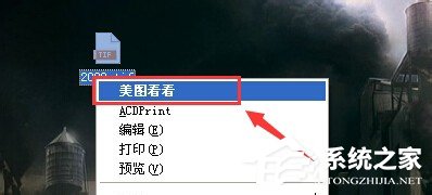WinXP系統(tǒng)tif文件怎么打開(kāi)?打開(kāi)tif文件的方法