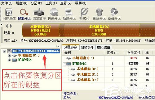 WinXP系統(tǒng)使用diskgenius怎么恢復(fù)分區(qū)？