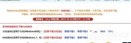 WinXP系統(tǒng)使用diskgenius怎么恢復(fù)分區(qū)？