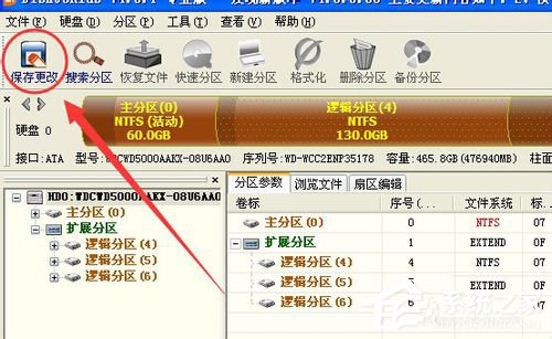 WinXP系統(tǒng)使用diskgenius怎么恢復(fù)分區(qū)？