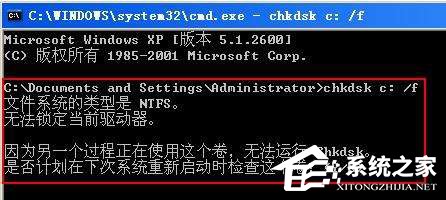 Win7系統(tǒng)chkdsk怎么用？Win7系統(tǒng)用chkdsk命令檢測(cè)磁盤(pán)的方法