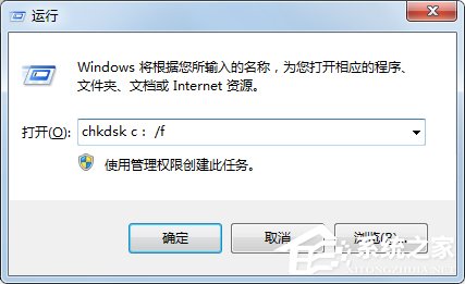 Win7系統(tǒng)chkdsk怎么用？Win7系統(tǒng)用chkdsk命令檢測(cè)磁盤(pán)的方法
