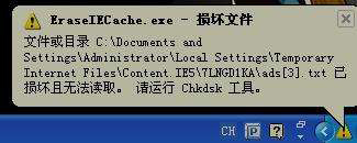 Win7系統(tǒng)chkdsk怎么用？Win7系統(tǒng)用chkdsk命令檢測(cè)磁盤(pán)的方法