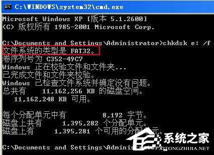 Win7系統(tǒng)chkdsk怎么用？Win7系統(tǒng)用chkdsk命令檢測(cè)磁盤(pán)的方法