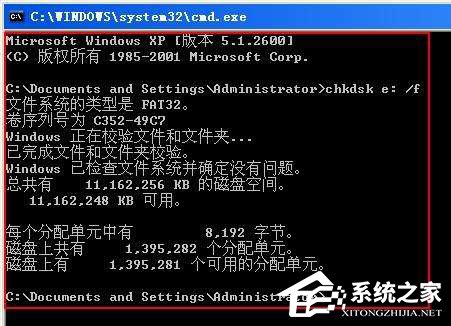 Win7系統(tǒng)chkdsk怎么用？Win7系統(tǒng)用chkdsk命令檢測(cè)磁盤(pán)的方法