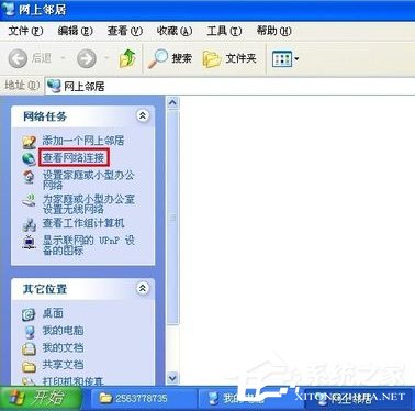 WinXP系統(tǒng)錯誤IP地址沖突如何解決?