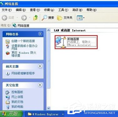 WinXP系統(tǒng)錯誤IP地址沖突如何解決?
