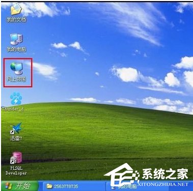WinXP系統(tǒng)錯誤IP地址沖突如何解決?