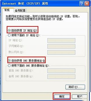 WinXP系統(tǒng)錯誤IP地址沖突如何解決?