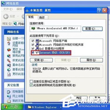 WinXP系統(tǒng)錯誤IP地址沖突如何解決?