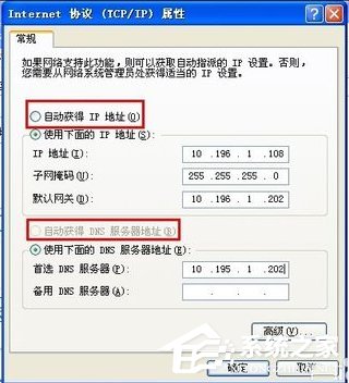 WinXP系統(tǒng)錯誤IP地址沖突如何解決?