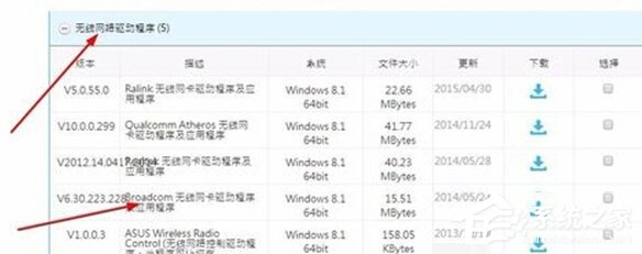 Win10打不開獵豹免費WiFi提示“電腦無線網(wǎng)卡過舊”怎么辦?