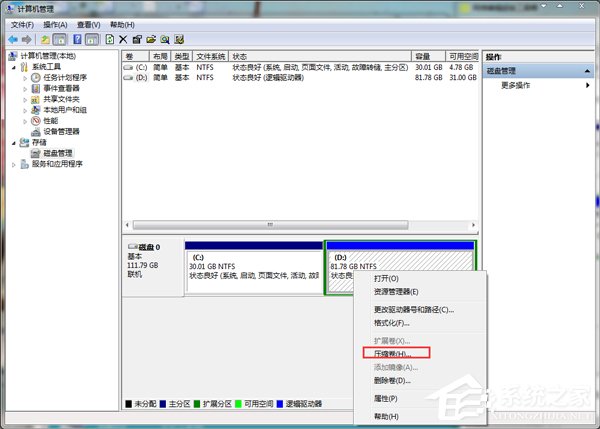Win7電腦硬盤如何分區？
