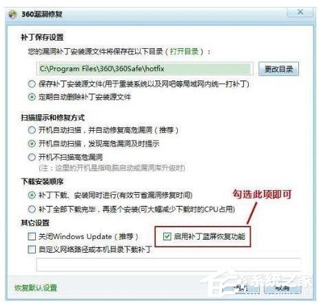 Win7電腦突然藍(lán)屏怎么辦？