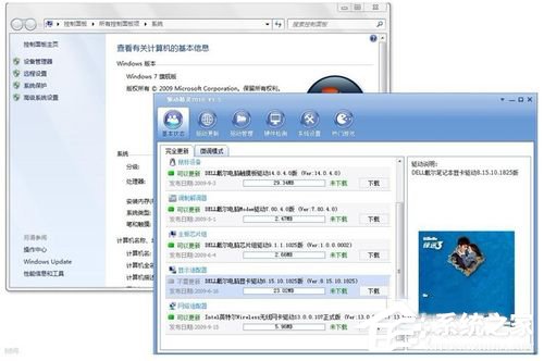 Win7電腦突然藍(lán)屏怎么辦？