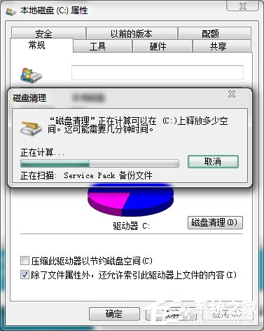 Win7電腦突然藍(lán)屏怎么辦？