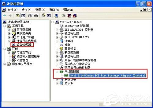 WinXP電腦關機后自動重啟是什么原因？