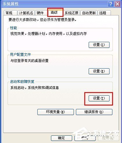 WinXP電腦關機后自動重啟是什么原因？