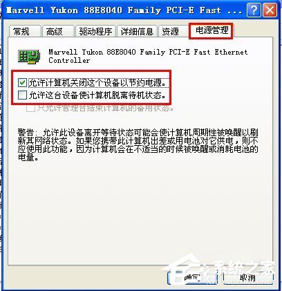 WinXP電腦關機后自動重啟是什么原因？