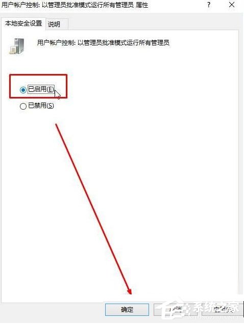 Win10添加新用戶帳戶出現閃退怎么辦？