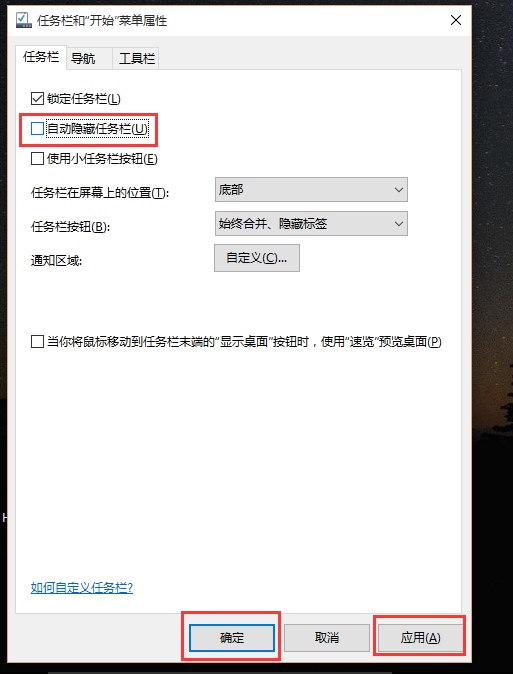 Win10任務欄不見了怎么找回來？