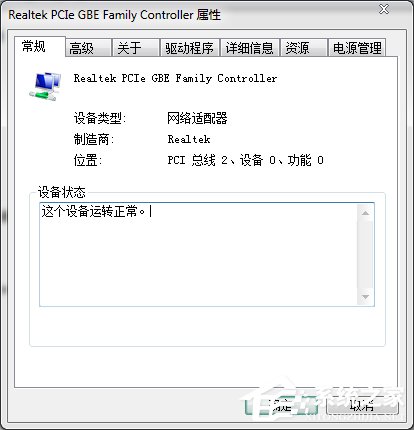 Win7本地連接沒有了如何找回？