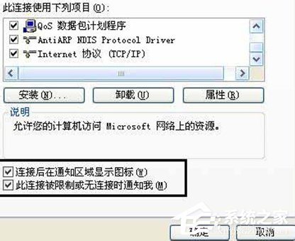 Win7本地連接沒有了如何找回？
