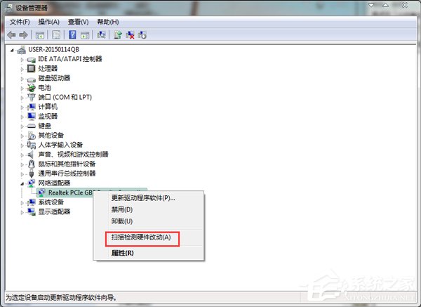Win7本地連接沒有了如何找回？